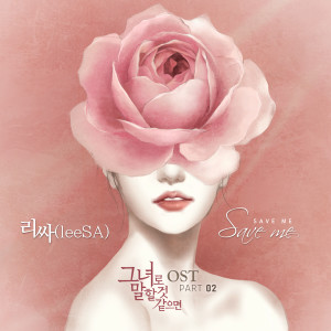 Album 그녀로 말할 것 같으면 OST Part 2 from LeeSA