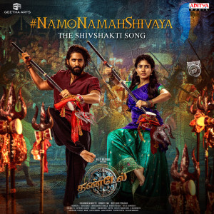 อัลบัม Namo Namah Shivaya - Tamil (From "Thandel - Tamil") ศิลปิน Mahalingam