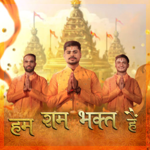收听Krishna Chaturvedi的Hum Ram Bhakt Hain歌词歌曲