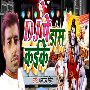 Listen to Dj Pe Dans Kayike song with lyrics from Dhananjay Singh