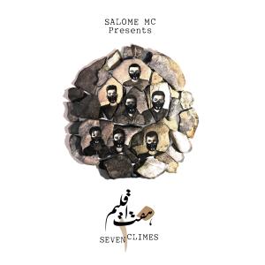 Listen to Gejalar song with lyrics from Salome MC