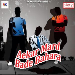 Listen to Aaja Holiya Me Ghare Tu Bhatar song with lyrics from SK Yadav