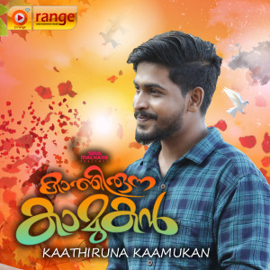 Listen to Ithu vare song with lyrics from Ramshad Kariyakunnu