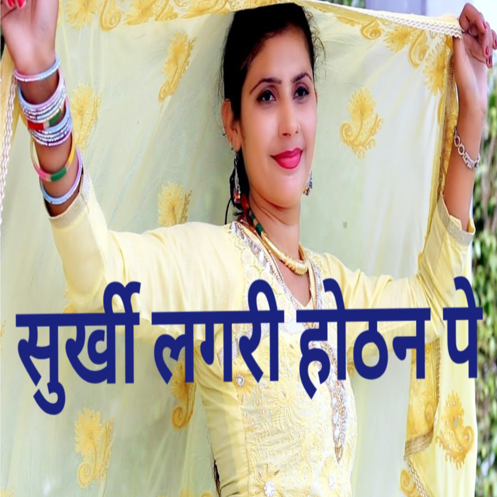 Robin Teri Si Sakl KO Dikhe Naye