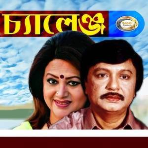 Dengarkan Elo Khushir Din lagu dari Sabina Yasmin dengan lirik