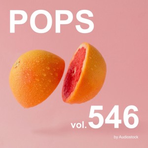 日本羣星的專輯POPS, Vol. 546 -Instrumental BGM- by Audiostock