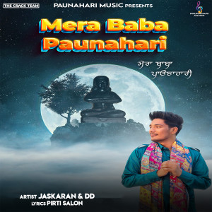 的專輯Mera Baba Paunahari
