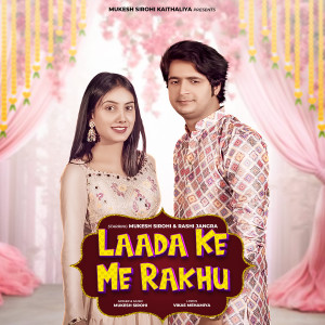 Mukesh Sirohi的專輯Laada Ke Me Rakhu