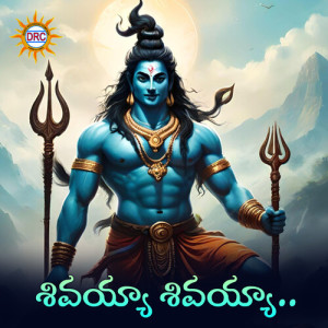 Listen to Shivayya Shivayya song with lyrics from Nazia