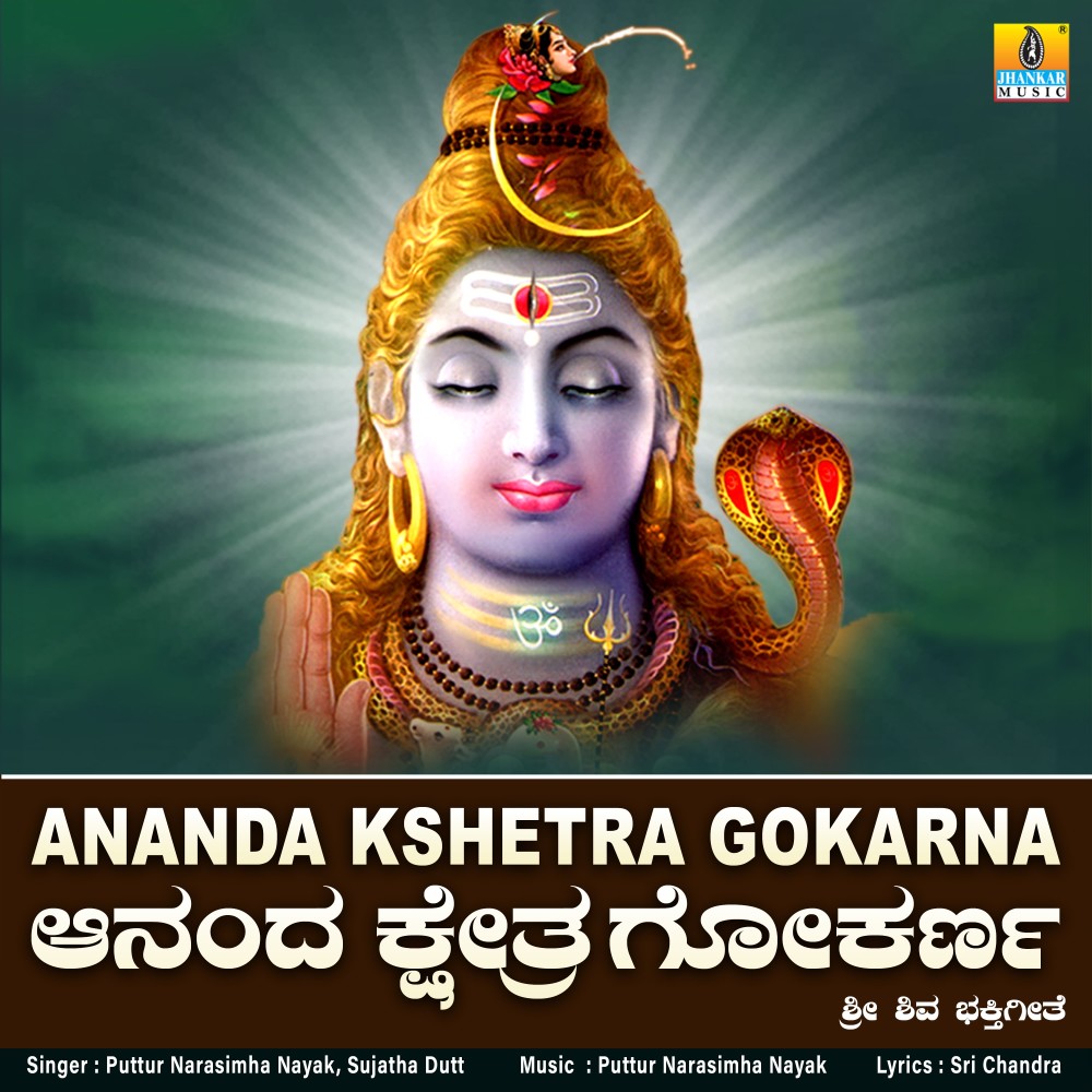 Ananda Kshetra Gokarna