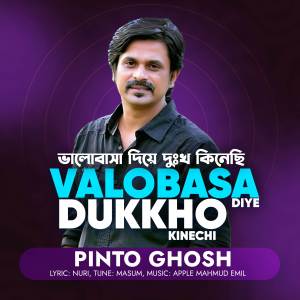 Pinto Ghosh的專輯Valobasha Diye Dukkho Kinechi