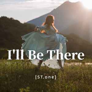 收听ST.one的I'll Be There (0.9X)歌词歌曲
