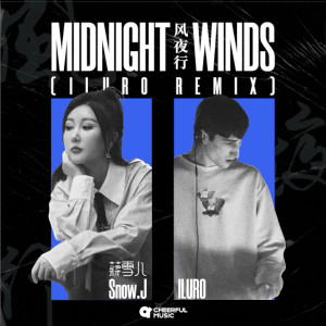 蔣雪兒的專輯風夜行Midnight Winds