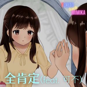 Album Zenkotei : I'll Acknowledge You (feat. KAFU) from 