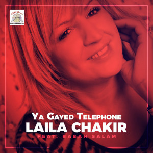 Laila Chakir的专辑Ya Gayed Telephone