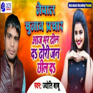 Listen to Nepal Chunab Parchar Aaj Bhar Dhil song with lyrics from Jyoti Babu