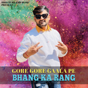 ดาวน์โหลดและฟังเพลง Gore Gore Gaala Pe Bhang Ka Rang พร้อมเนื้อเพลงจาก PK Rajli
