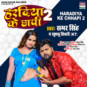 Album Haradiya Ke Chhapi 2 from Samar Singh