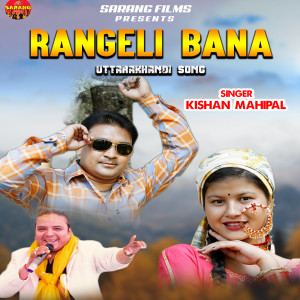 Listen to Rangeli Bana song with lyrics from Kishan Mahipal