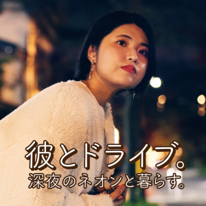 Listen to KANADE (Cover) song with lyrics from Various Artists