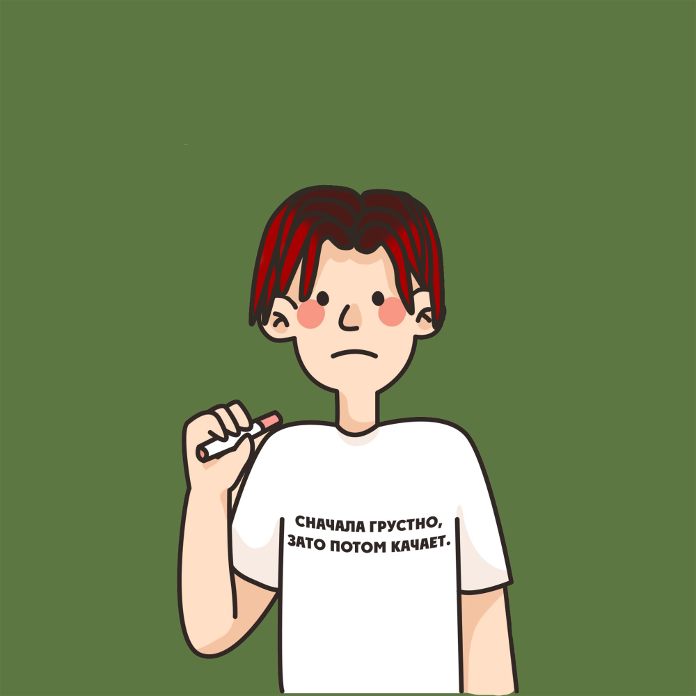 Трек, под который надо задуматься(Outro)