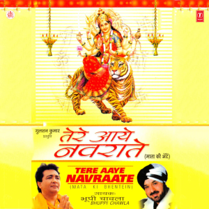 收聽Bhuppi Chawla的Maiya Ji Tere Charnon Mein歌詞歌曲
