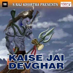 Listen to Pujawa Chhinar Kahe Bhaile song with lyrics from Raja Kumar