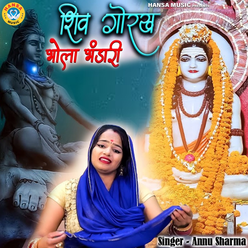 Shiv Gorakh Bhola Bhandari