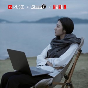 ดาวน์โหลดและฟังเพลง 慢慢 พร้อมเนื้อเพลงจาก DJYU