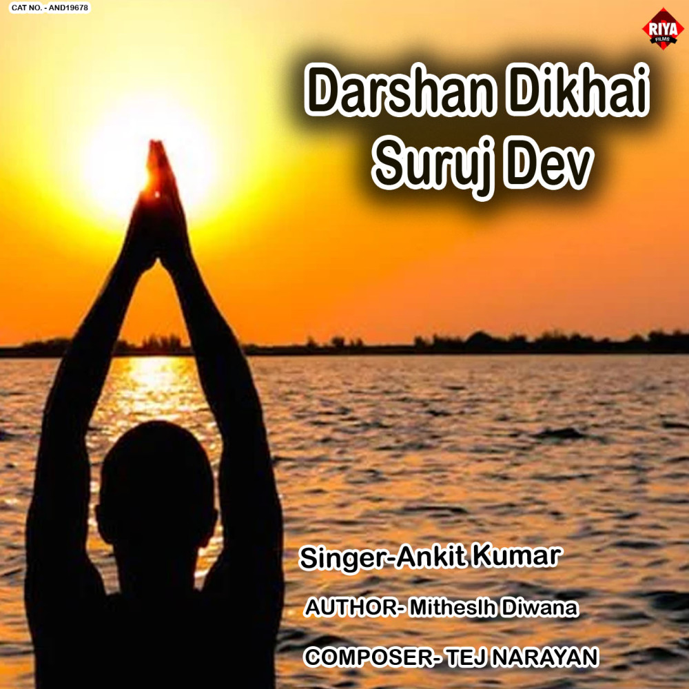 Darshan Dikhai Suruj Dev