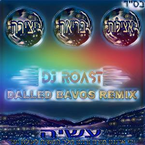 Dj Roast的專輯Dalled bavos (Dance)