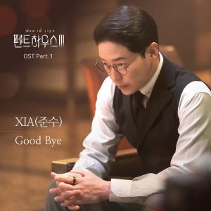 收听金俊秀的Good Bye歌词歌曲