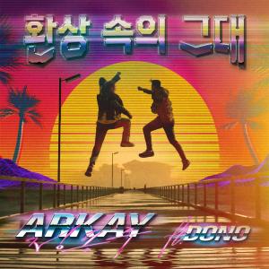 정동수的专辑Fantastic Girl