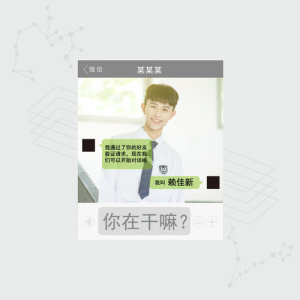 Listen to 你在干嘛 song with lyrics from 赖佳新