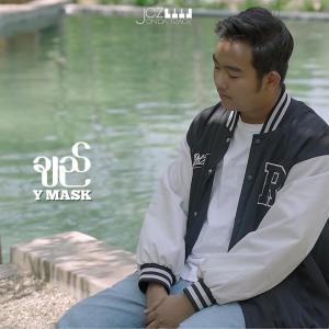 ดาวน์โหลดและฟังเพลง Chi (feat. Y Mask) พร้อมเนื้อเพลงจาก JCZ