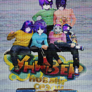 Listen to univer break song with lyrics from mad arieri
