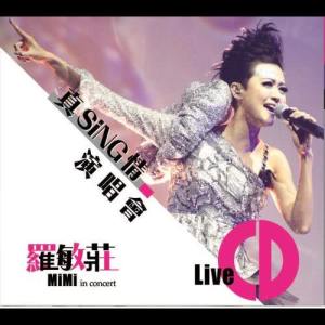 Album Luo Min Zhuang 「Zhen 。Sing。Qing 」Yan Chang Hui from Lo Mimi (罗敏庄)