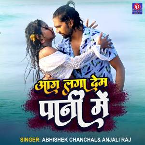 Album Aag Laga Dem Pani Me from Abhishek Chanchal