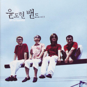 ดาวน์โหลดและฟังเพลง A Monolog พร้อมเนื้อเพลงจาก YB