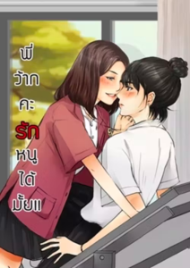 ดาวน์โหลดและฟังเพลง Freshy Night ʕ￫ᴥ￩ʔ(30%) พร้อมเนื้อเพลงจาก 泰语群星