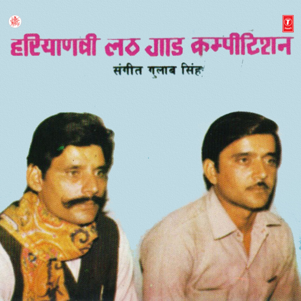 Sargam Surh Ke Been Ki