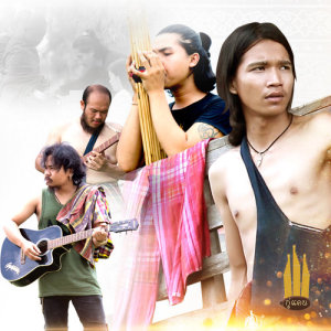 ดาวน์โหลดและฟังเพลง ฮักที่แสนดี พร้อมเนื้อเพลงจาก กู่แคน สคูล