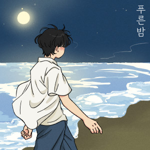 Lee Ju Hyuk的专辑Blue Night