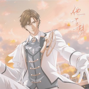 Listen to 他与梦（2023年手冢国光原创生贺曲） (完整版) song with lyrics from 支芜_凝汐