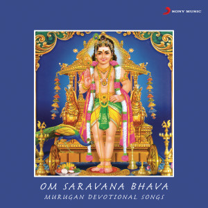 ดาวน์โหลดและฟังเพลง Orumaiyudan พร้อมเนื้อเพลงจาก V.R. Manika Vinayakam