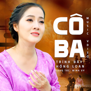 Hồng Loan的專輯Cô Ba