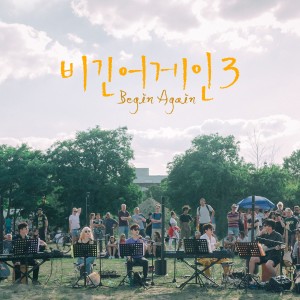 Dengarkan lagu 고백 (베를린 마우어파크 버스킹 Ver.) nyanyian 정재원 dengan lirik