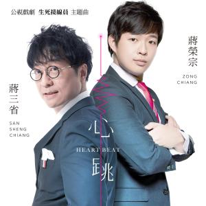 Listen to Xin Tiao instrument (instrument) song with lyrics from 蒋三省