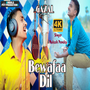 Listen to Chal Samjha Na Main To Tumhara song with lyrics from Mukesh Pandey