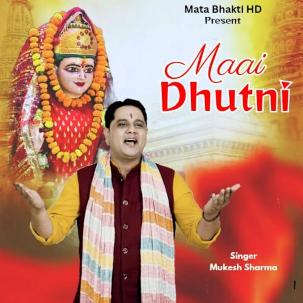 Maai Dhutni